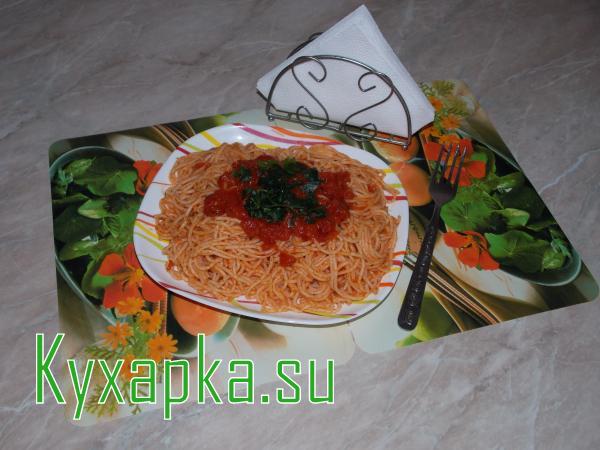 Спагетти с томатным соусом 